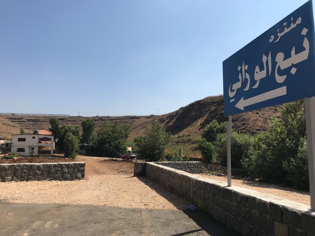 لافتة نبع الوزاني