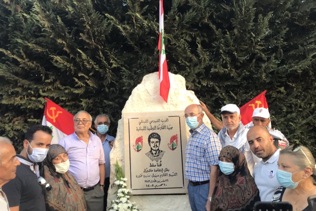 ما يزعجهم من نصب شهيد انتفاضة النبطية ليس الشهيد، بل الحزب الشيوعي وجبهة المقاومة