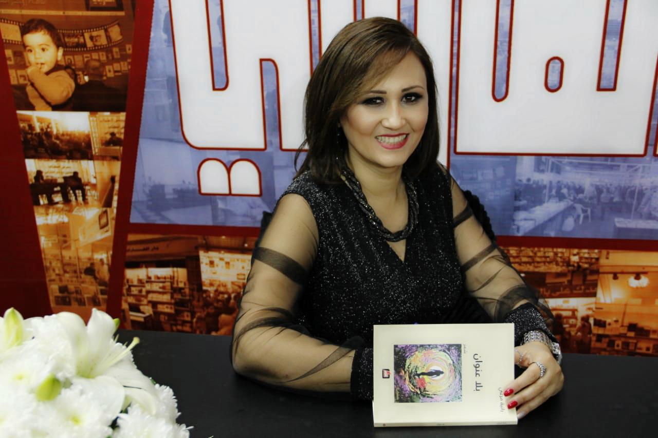 من حفل توقيع ديوان بلا عنوان في معرض الكتاب في بيروت