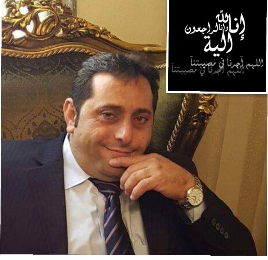 فقيد الخيام الغالي المأسوف على شبابه المرحوم محمد الحاج رضا الحاج عادل الحاج جواد عبدالله