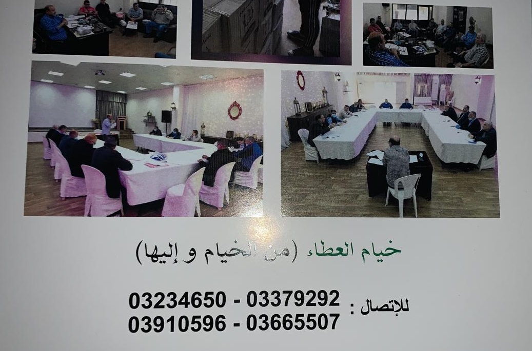 للتواصل مع «خيام العطاء»