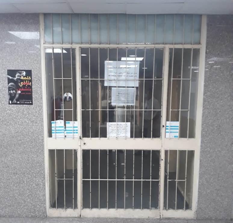 موظفو سرايا جونية التزموا الاضراب أيضاً