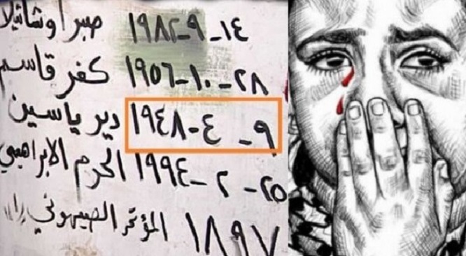 قامت دولة الصهاينة على بحر من المجازر والمظالم والدماء والخراب والدمار والقتل