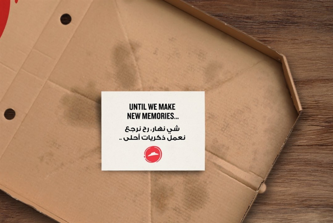 منشورٌ على صفحة الشركة على فايسبوك لإعلان إقفال أعمالها في لبنان