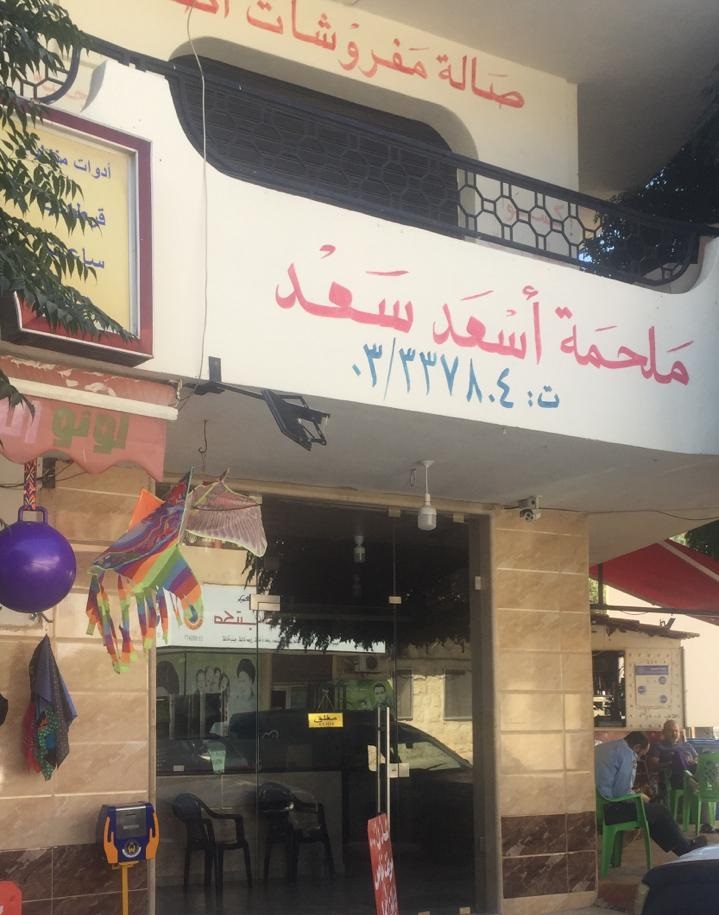 في ملحمة أبو علي أسعد سعد، يباع كيلو اللحم البقري بــ 75 ألف ليرة لبنانية