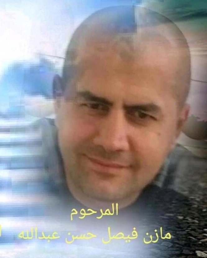 فقيد الخيام الغالي المأسوف على شبابه المرحوم مازن فيصل عبدالله