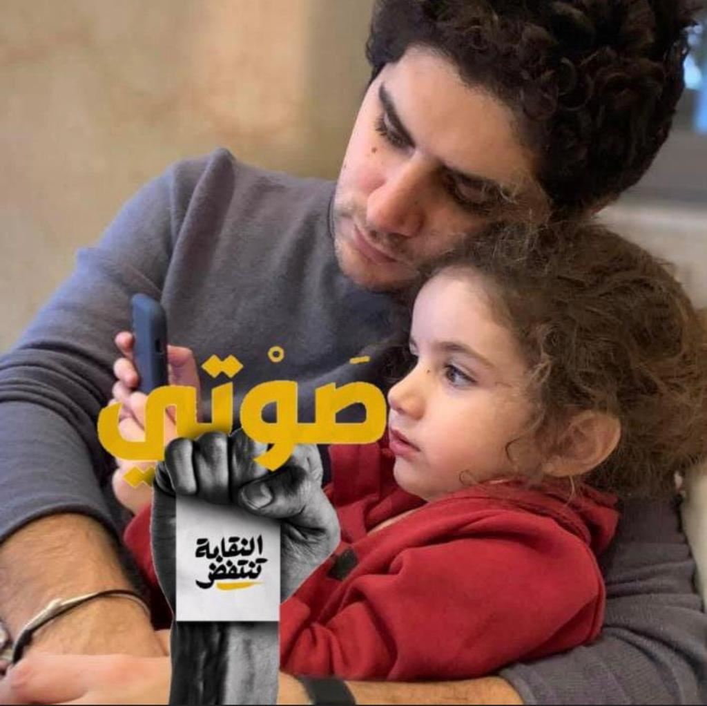 المهندس بول نجار وطفلته الشهيدة الكسندرا