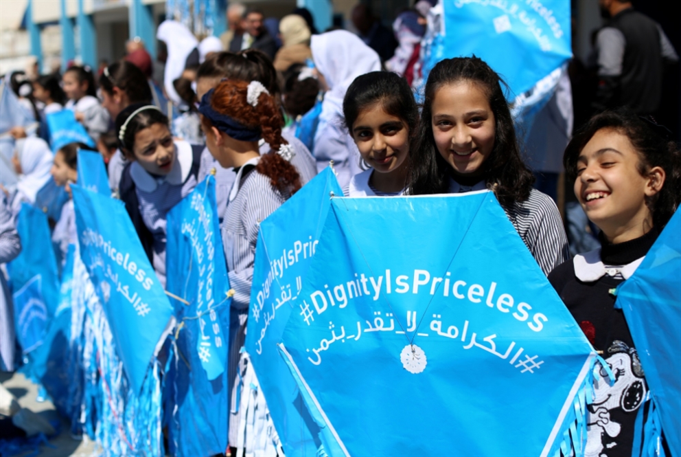 استأنفت الولايات المتحدة تمويل «الأونروا» بشكل جزئي بمبلغ قدره 150 مليون دولار (موقع الأونروا)