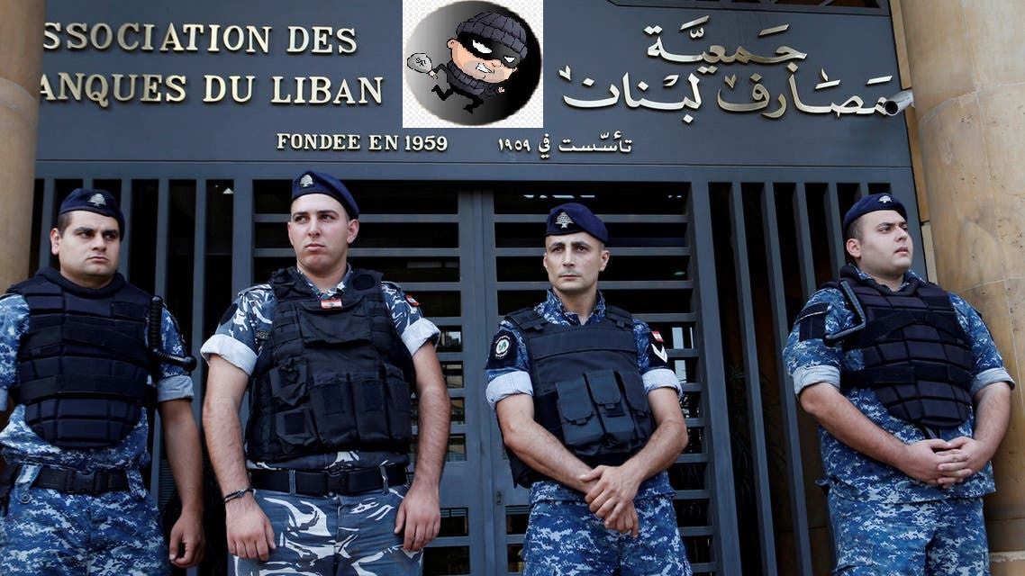 جمعية مصارف.. أم «جمعية لصوص ومنافقين»؟