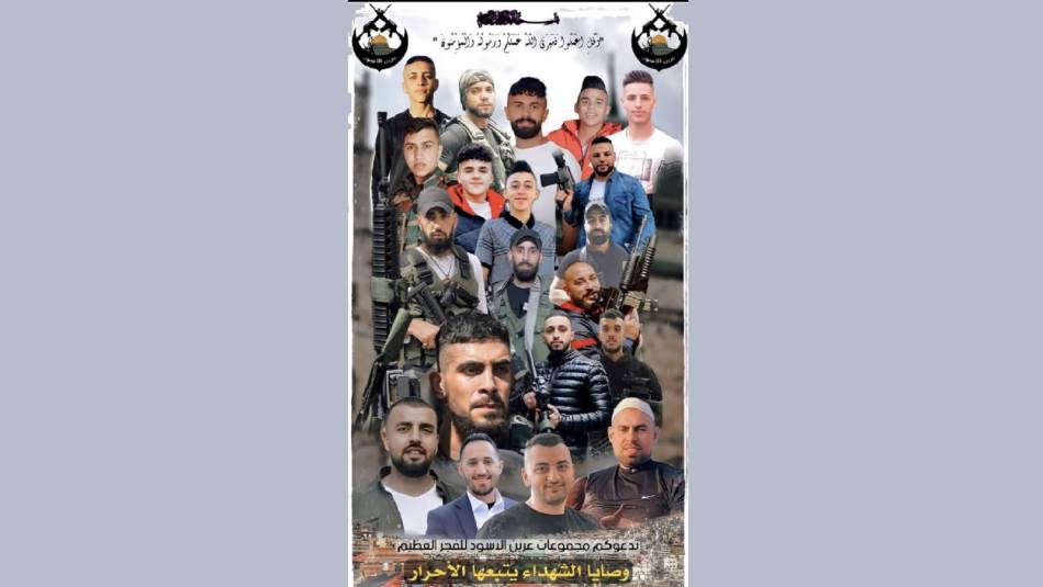 اسرائيل: عناصر عرين الأسود من فتح، وأما العقل والدعم فمن حماس (تليغرام)