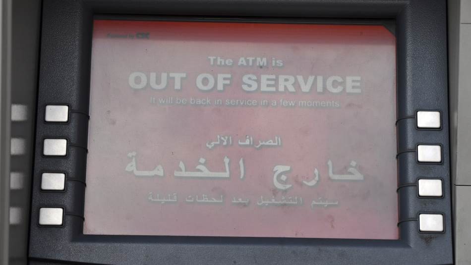 ينطوي قانون الكابيتال كونترول المطروح على ثغرات دستوريّة واضحة وقاتلة (Getty)