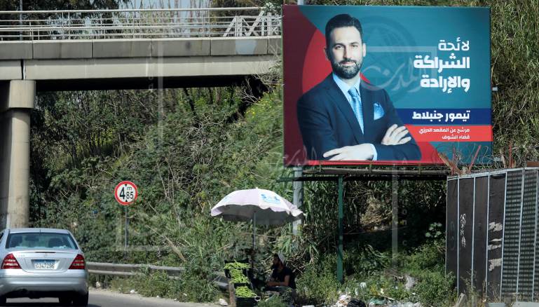 جنبلاط: كما الناس، أتساءل: ماذا ستغيّر الانتخابات؟ (علي علّوش)