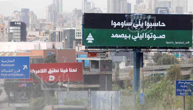 بعض العقول المتشددة تعيق تقدم اللائحة نحو التغيير وطي صفحات الحرب الأهلية (علي علّوش)