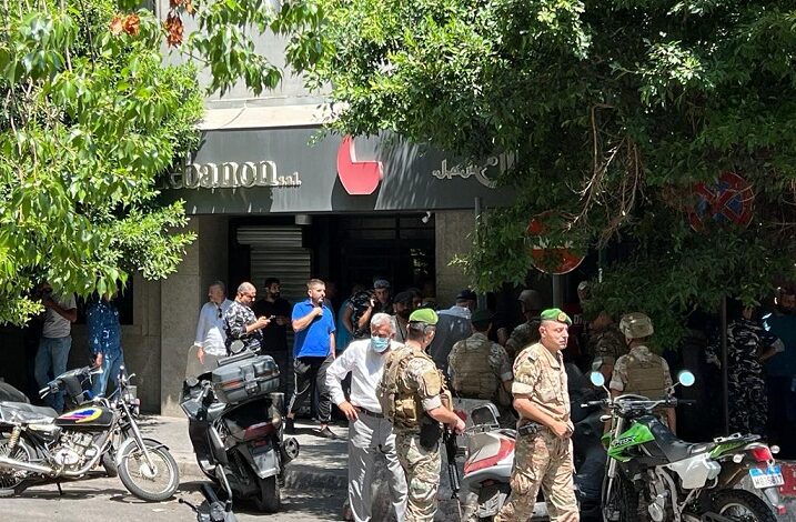 فرع «فيدرال بنك» في الحمرا