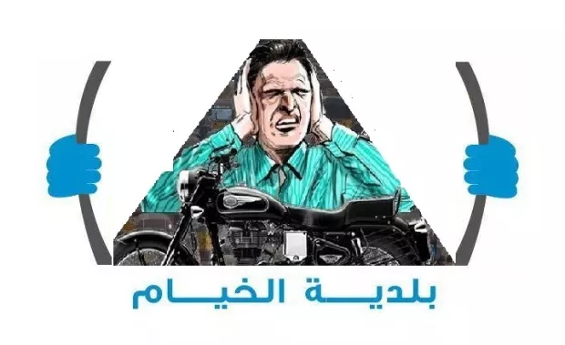 عدم مبالاة الجهات الرسمية.. حماية للمخالفين