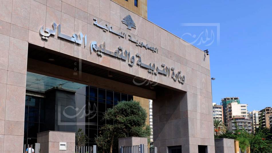 مندوبو الجامعات المعتمدون بوزارة التربية يطلبون مبالغ تفوق 1200 دولار لتخليص معاملات الطلاب (المدن)