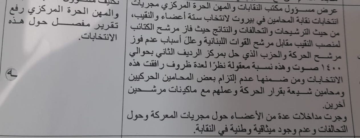 مقتطف من تقرير الطرد