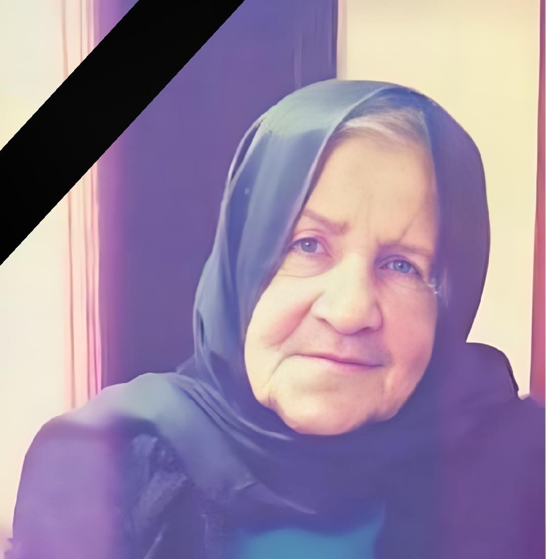 المربية الفاضلة المرحومة عفاف الحاج حسن الحاج جواد عبدالله (أم علي)