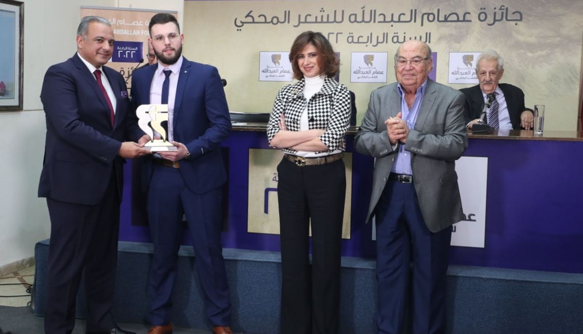 الشاب أنطوان خليل يتسلم جائزة عصام العبدالله للشعر المحكي عن عام 2022  من وزير الثقافة القاضي محمد وسام مرتضى بحضور رئيسة مؤسسة عصام العبدالله، سلاف العبدالله