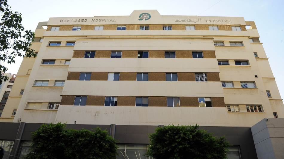 استهتار بحياة المرضى في مستشفى المقاصد وإهمال كبير (المدن)