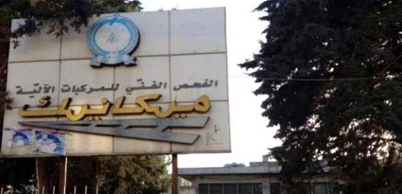 المعاينة الميكانيكية