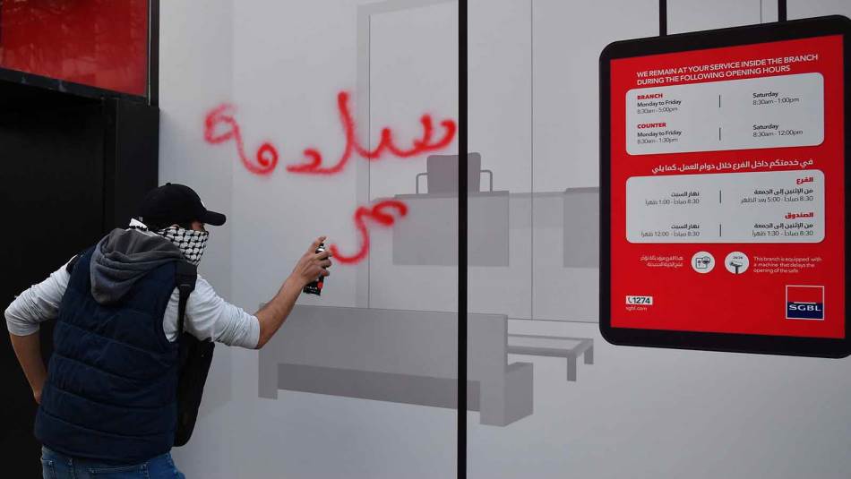 التحرّكات ضد المصارف وصلت إلى إحراق واجهات فروعها (عباس سلمان)