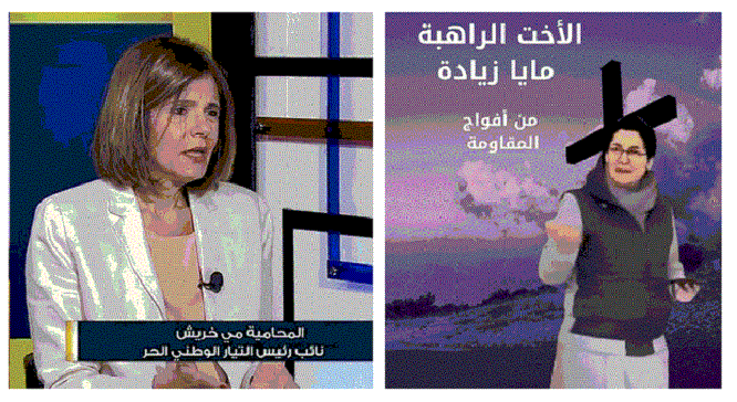 مايا زيادة ومي خريش