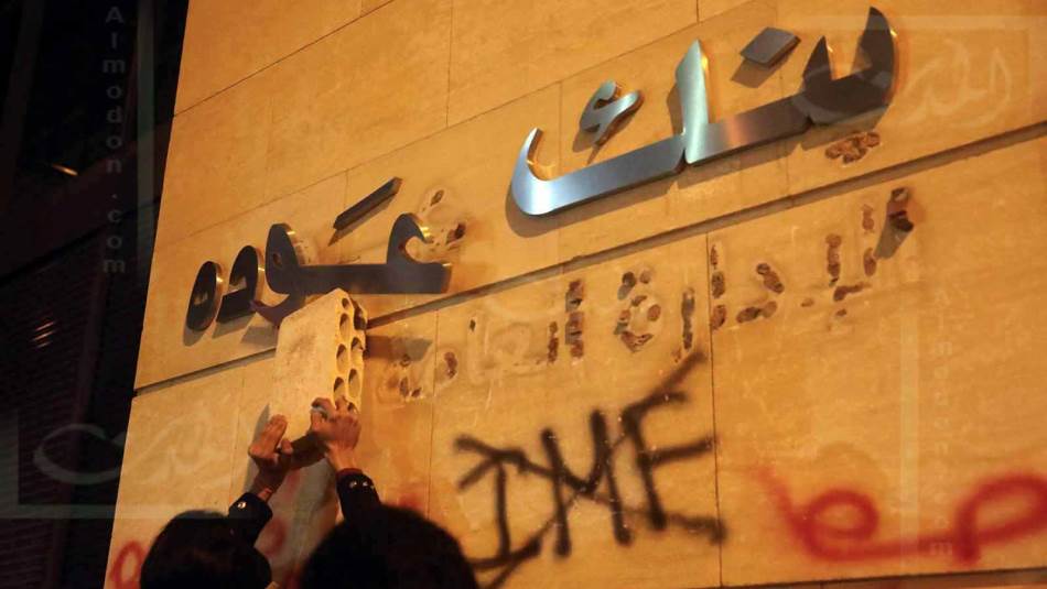 المصارف تدفع رواتب موظفيها من خوّات فرضتها على المودعين (علي علوش)