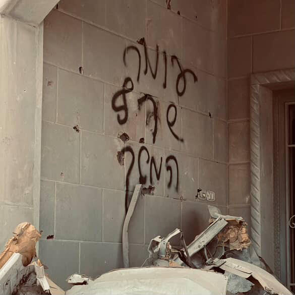 كتابات اسرائيلية على جدران الخيام