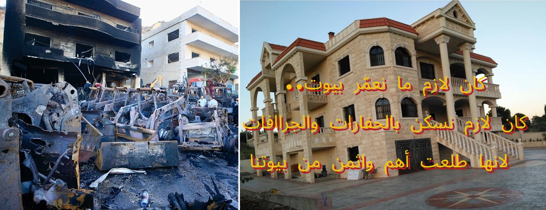 للاسف الخيام العديسة كفركلا مركبا حولا ميس الجبل بليدا عيترون عيتا الشعب طلعو ما بيسووا جرافة