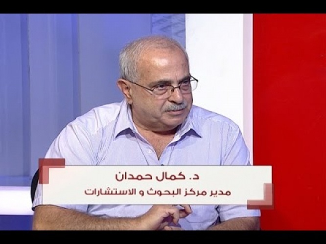 الدكتور كمال حمدان