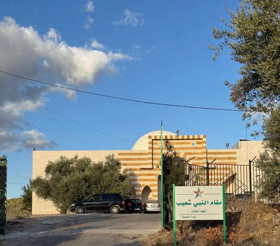 مقام النبي شعيب في الكفير