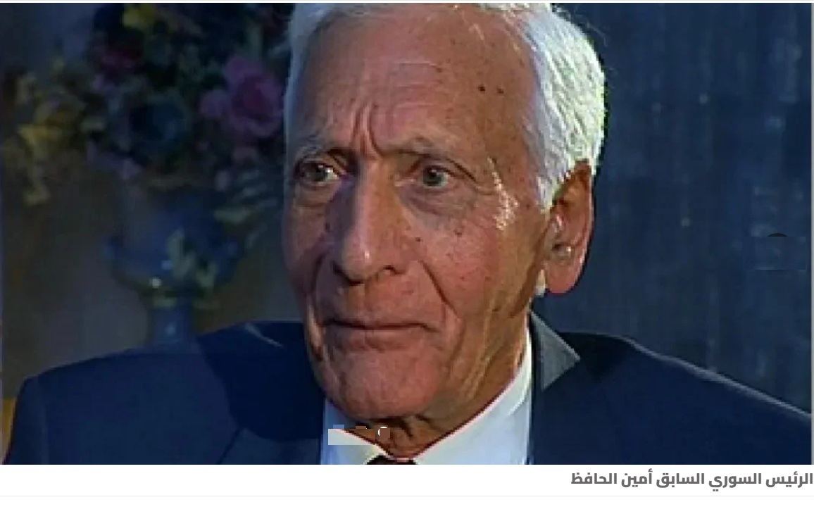 الرئيس السوري السابق أمين الحافظ