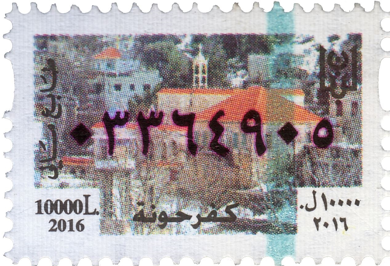 طابع كفرحونة مسجدًا وكنيسة