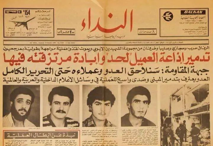 أحدى  عمليات المقاومة الوطنية اللبنانية في الخيام