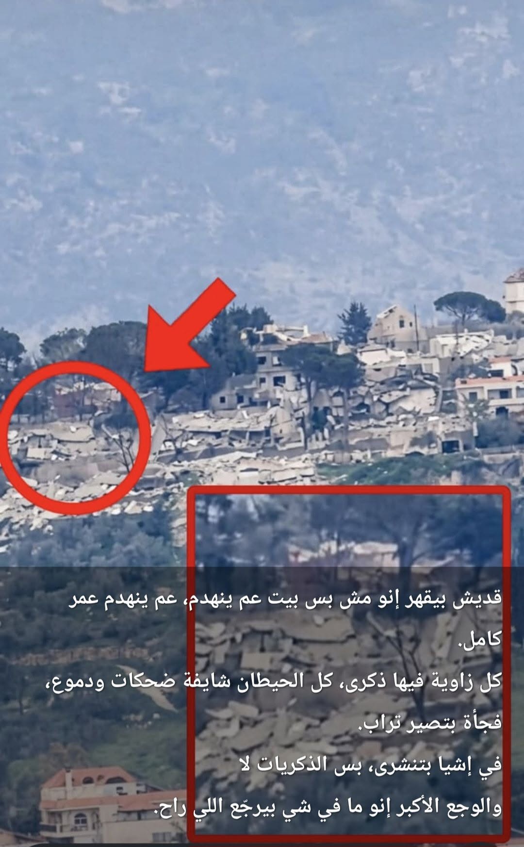منى الجلبوط: هذا البيت مش بس بيت العيلة بالخيام، هذا بيت الطفولة والذكريات اللي كانت تجمعنا كبار وزغار، هذا تراث عيلة الجلبوط من جدودنا اللي صمد بكل الحروب،انهد البيت متل كل بيوت الخيام بس ما وقعت ذكرياتنا رح تبقى الخيام ورح يبقى الجنوب بقلب كل جنوبي