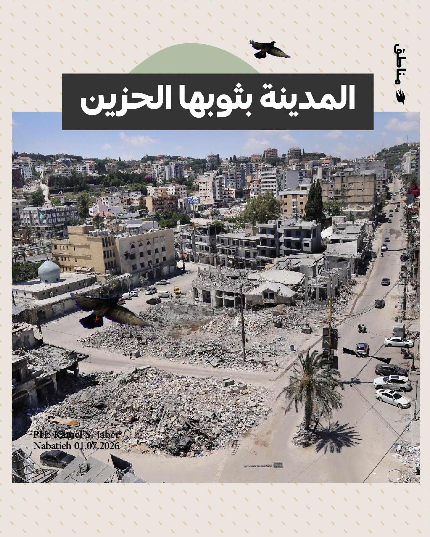 صورة: كامل جابر