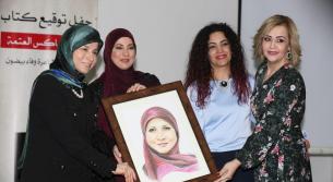 وفاء بيضون وقّعت ديوانها «أنثى تشاكس العتمة‎» في صور