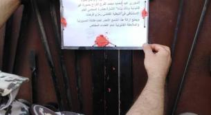 إقفال محل لصيانة الدراجات النارية في حومين الفوقا  يديره سوري