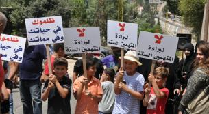 أهالي عربصاليم يحتجون على الحكم الصادر بــ «جريمة عربصاليم‎»