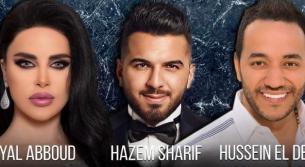 عماد قانصو يجمع حسين الديك وليال عبود وحازم الشريف بأقوى حفلات بيروت