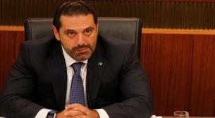 كتاب مفتوح الى الرئيس سعد الحريري