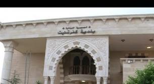 استقالة خمسة أعضاء من بلدية كفرتبنيت