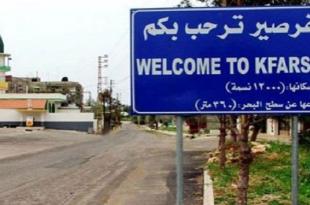 بيان صادر عن خلية الأزمة في كفرصير