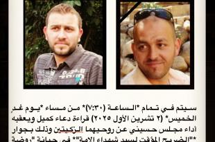 سنة على غياب الأخوين الشهيدين زهير وأحمد محمد عبدالله.. والأيام تتوالى