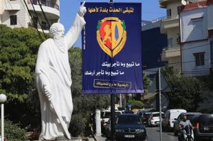 بلدية الحدت تبدأ تنظيف البلدة من السكان الآخرين!