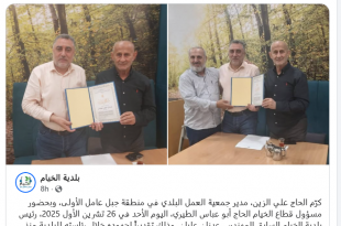 حول تكريم رئيس بلدية الخيام السابق