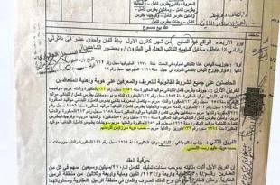 مختار العاقورة متّهم بالتّزوير والدّاخلية تكفّ يده