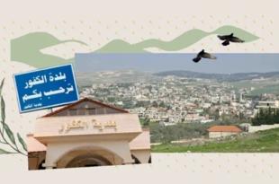 تلاعب بتصنيف أراضي الكفور يخدم مصالح أصحاب النفوذ