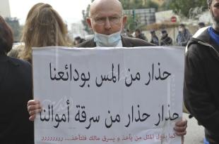 كل ما يجب أمعرفته عن عملية استرجاع الودائع